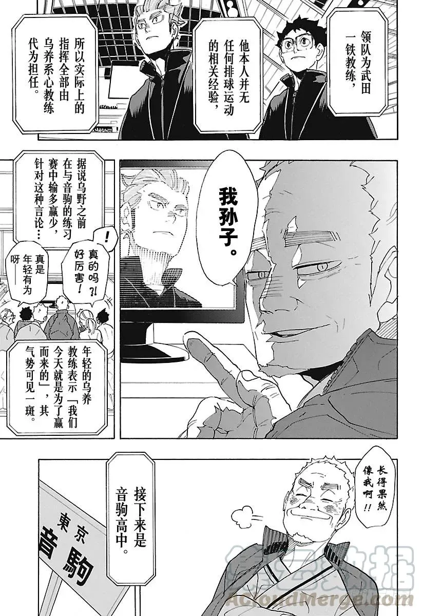 第293话 约定之地 第13页