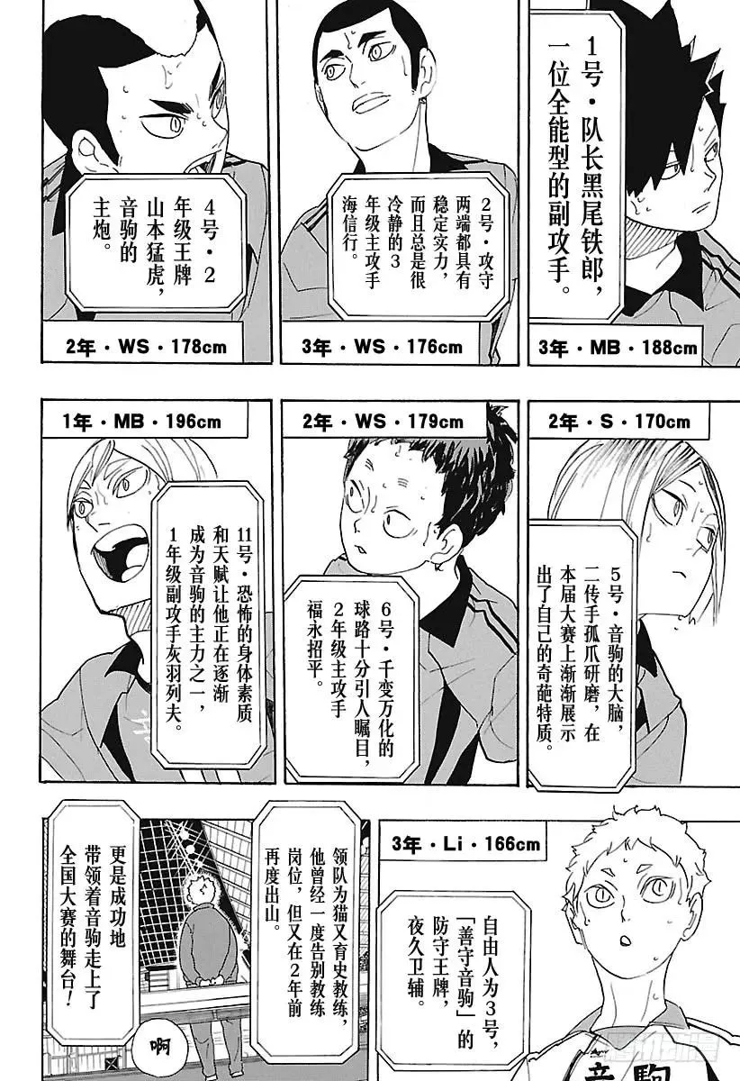 第293话 约定之地 第14页