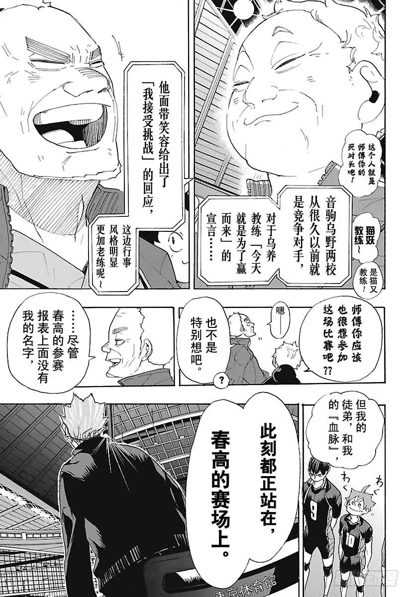 第293话 约定之地 第15页