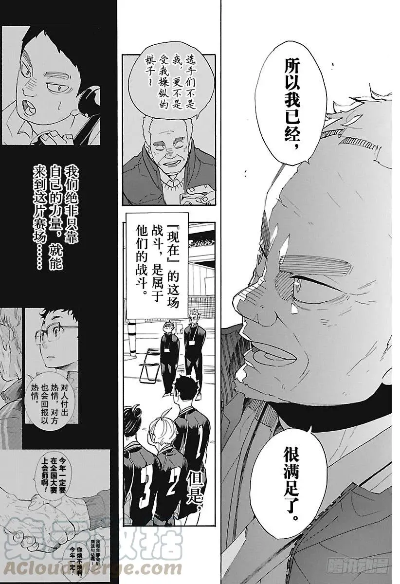 第293话 约定之地 第16页