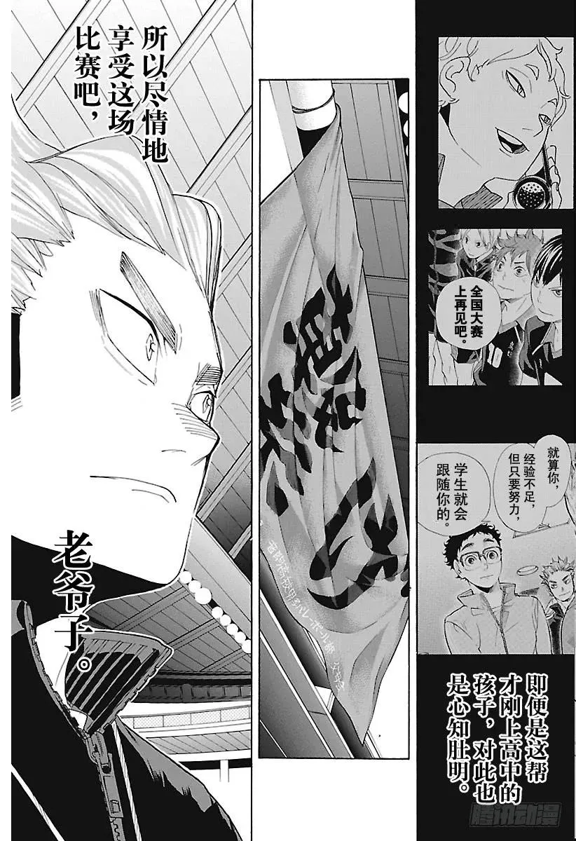 第293话 约定之地 第17页