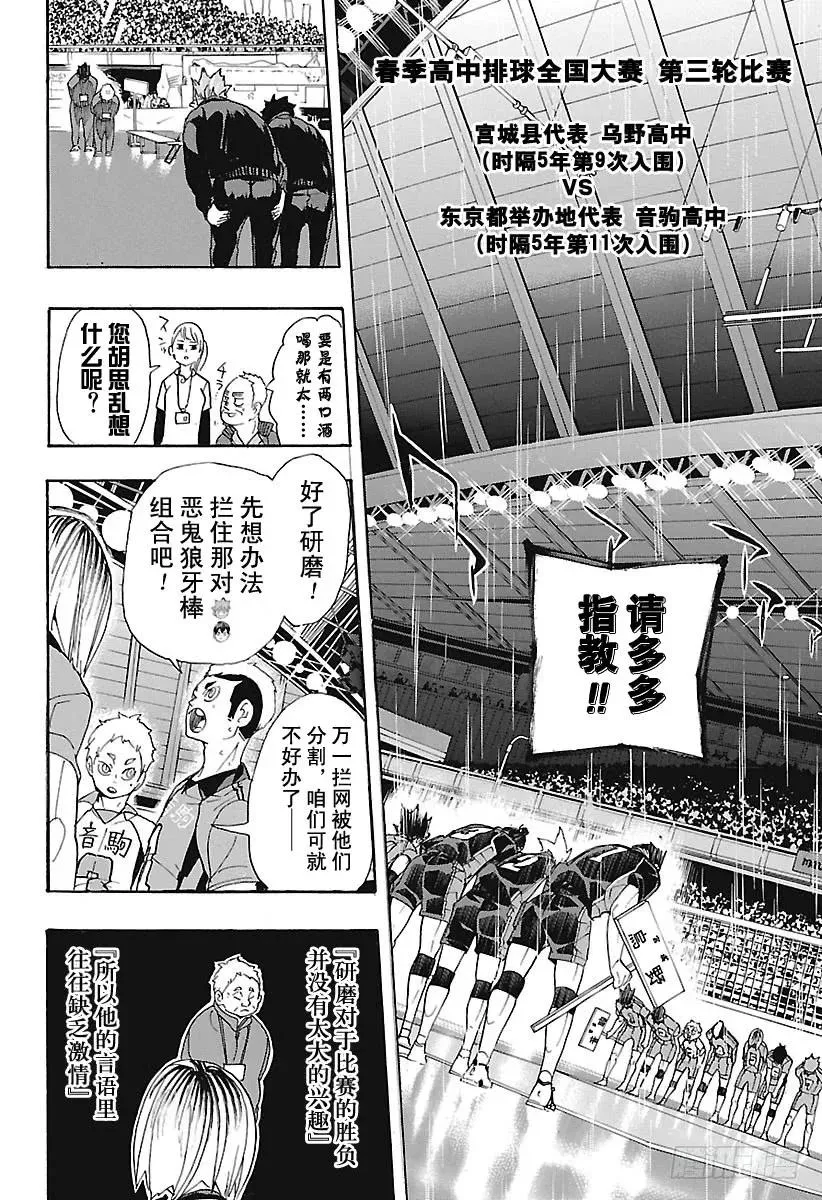 第293话 约定之地 第18页