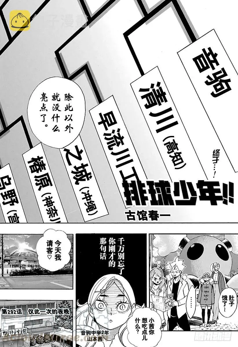 第292话 仅此一次的夜晚 第4页