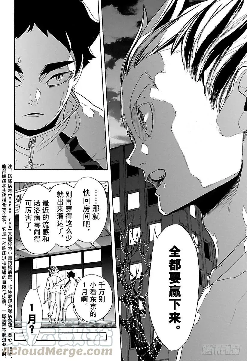 第292话 仅此一次的夜晚 第10页