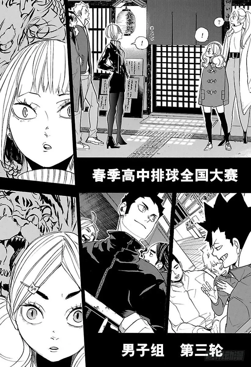 第292话 仅此一次的夜晚 第18页