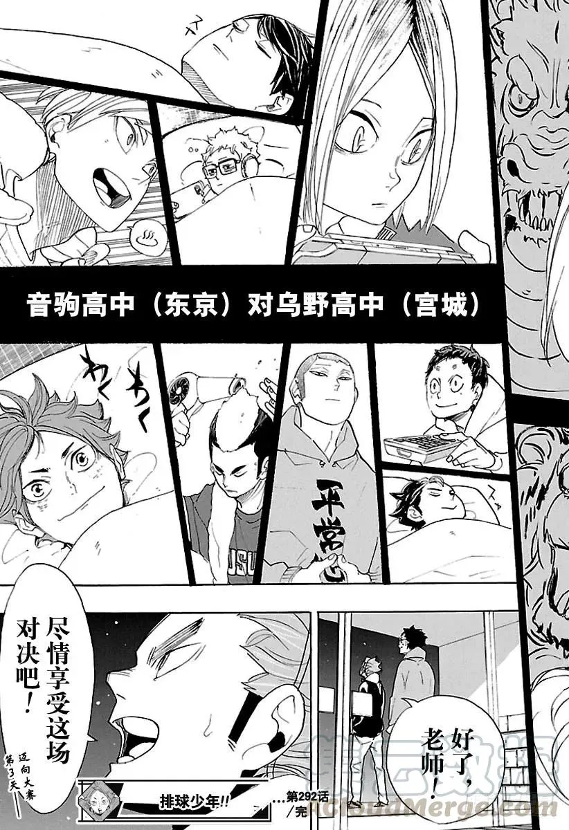第292话 仅此一次的夜晚 第19页