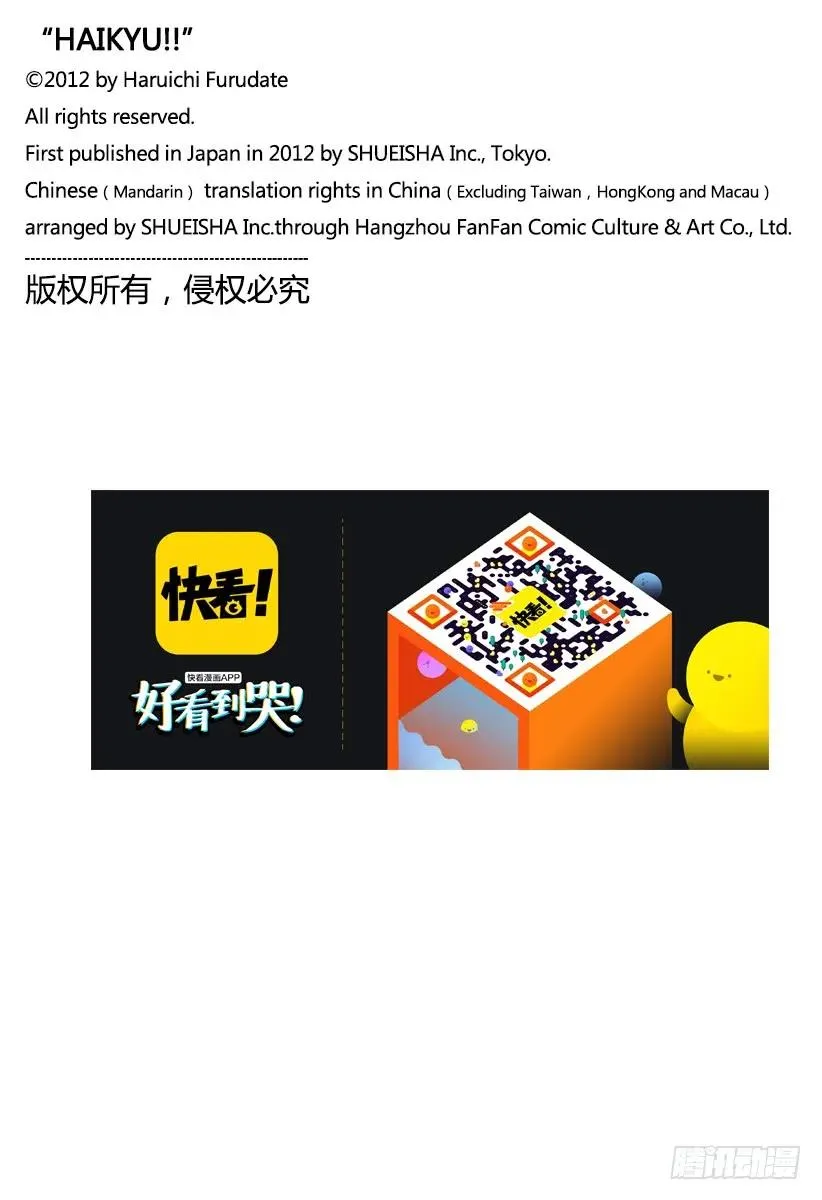 第292话 仅此一次的夜晚 第20页