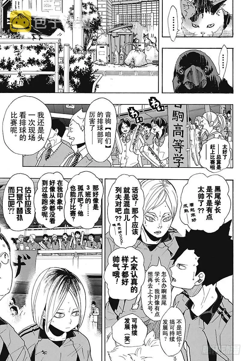 第294话 垃圾场决战 第2页