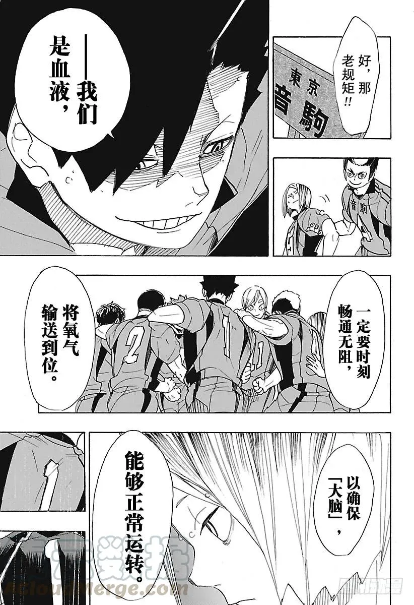第294话 垃圾场决战 第4页
