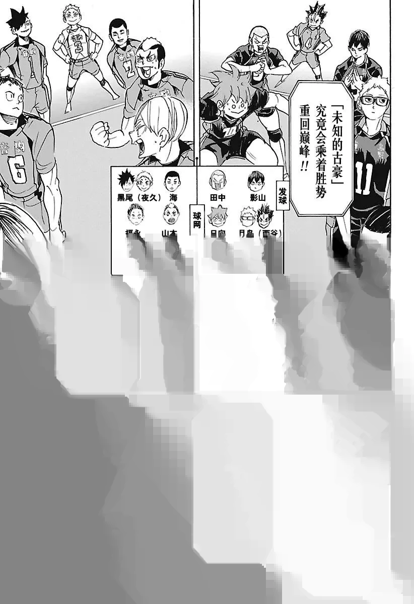 第294话 垃圾场决战 第6页