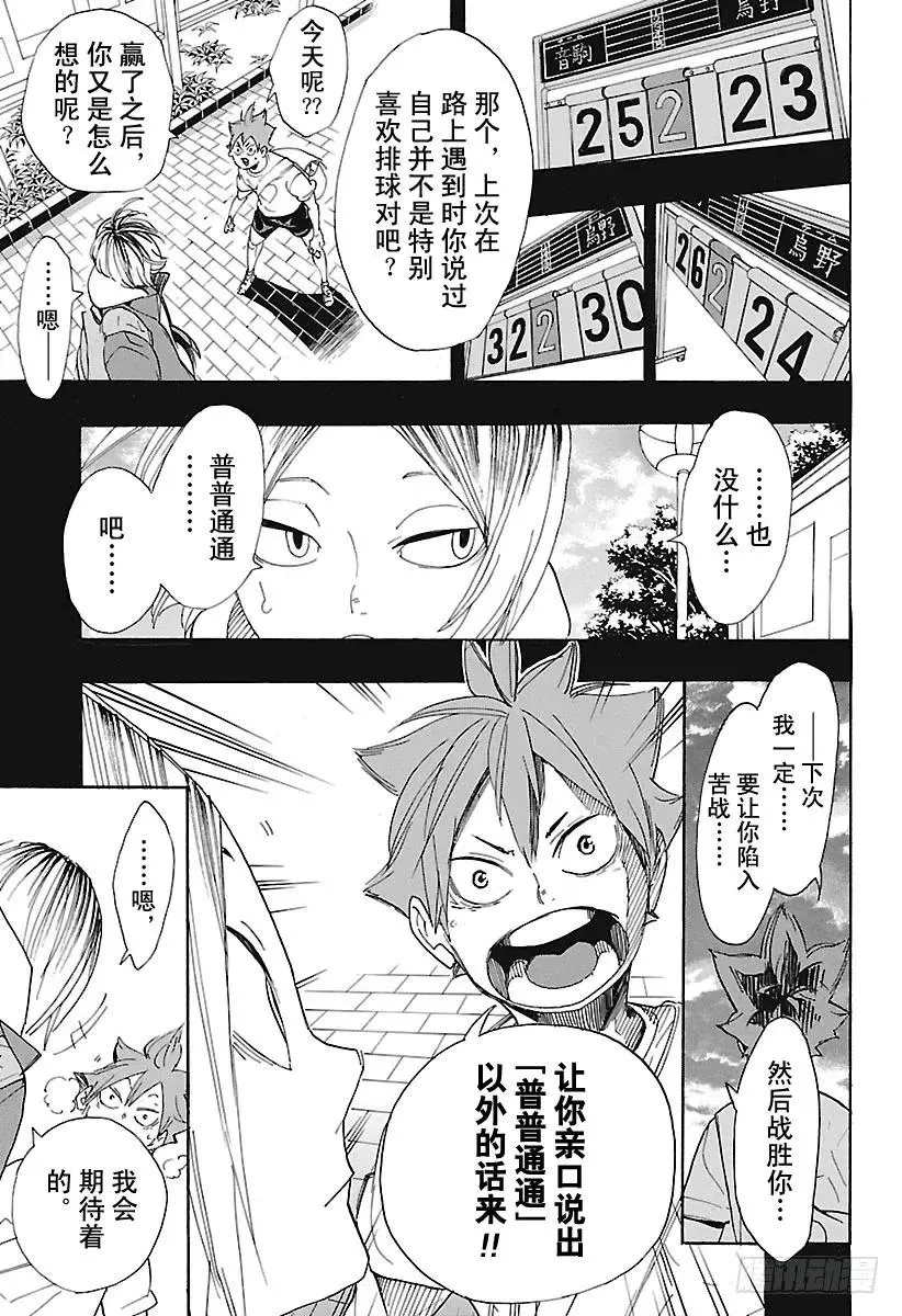 第294话 垃圾场决战 第14页
