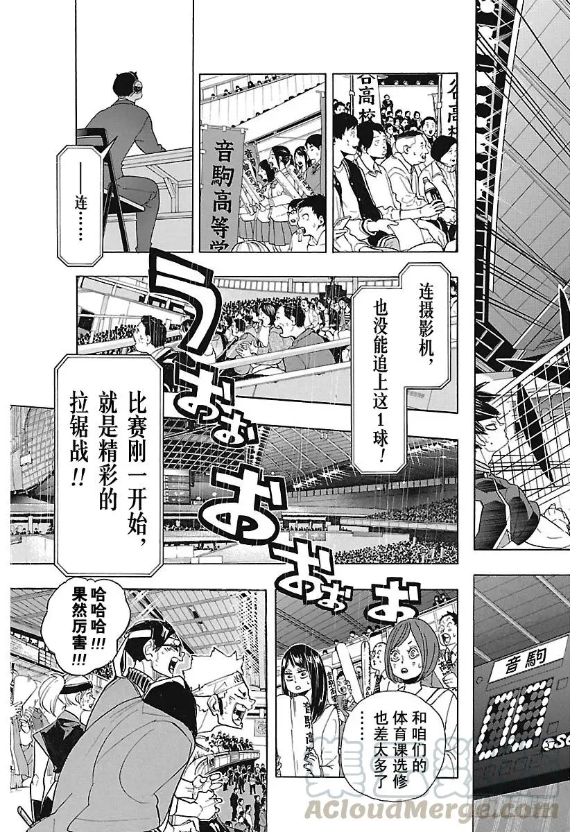 第294话 垃圾场决战 第16页