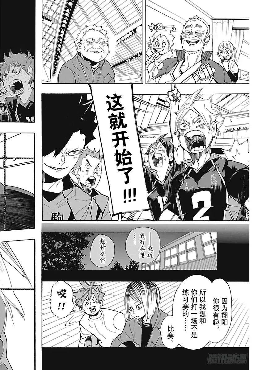 第294话 垃圾场决战 第17页