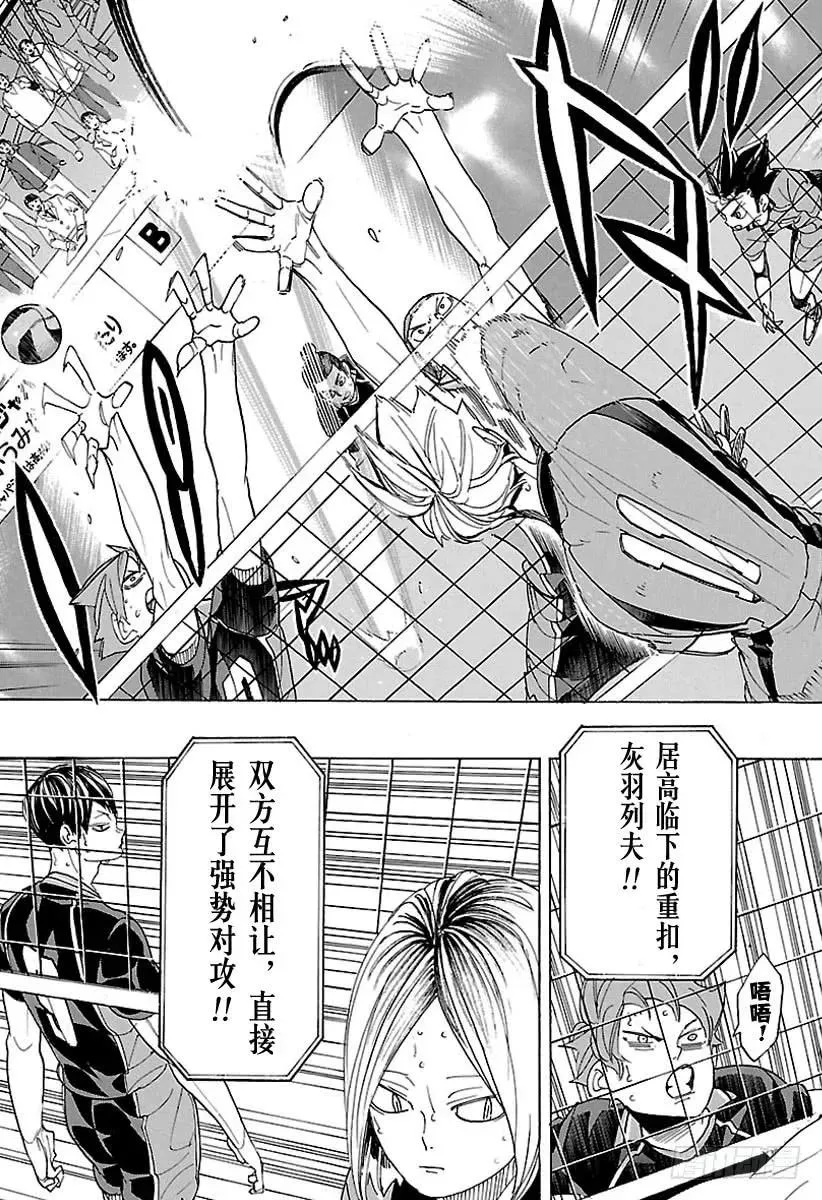 第295话 乌鸦成精 第9页