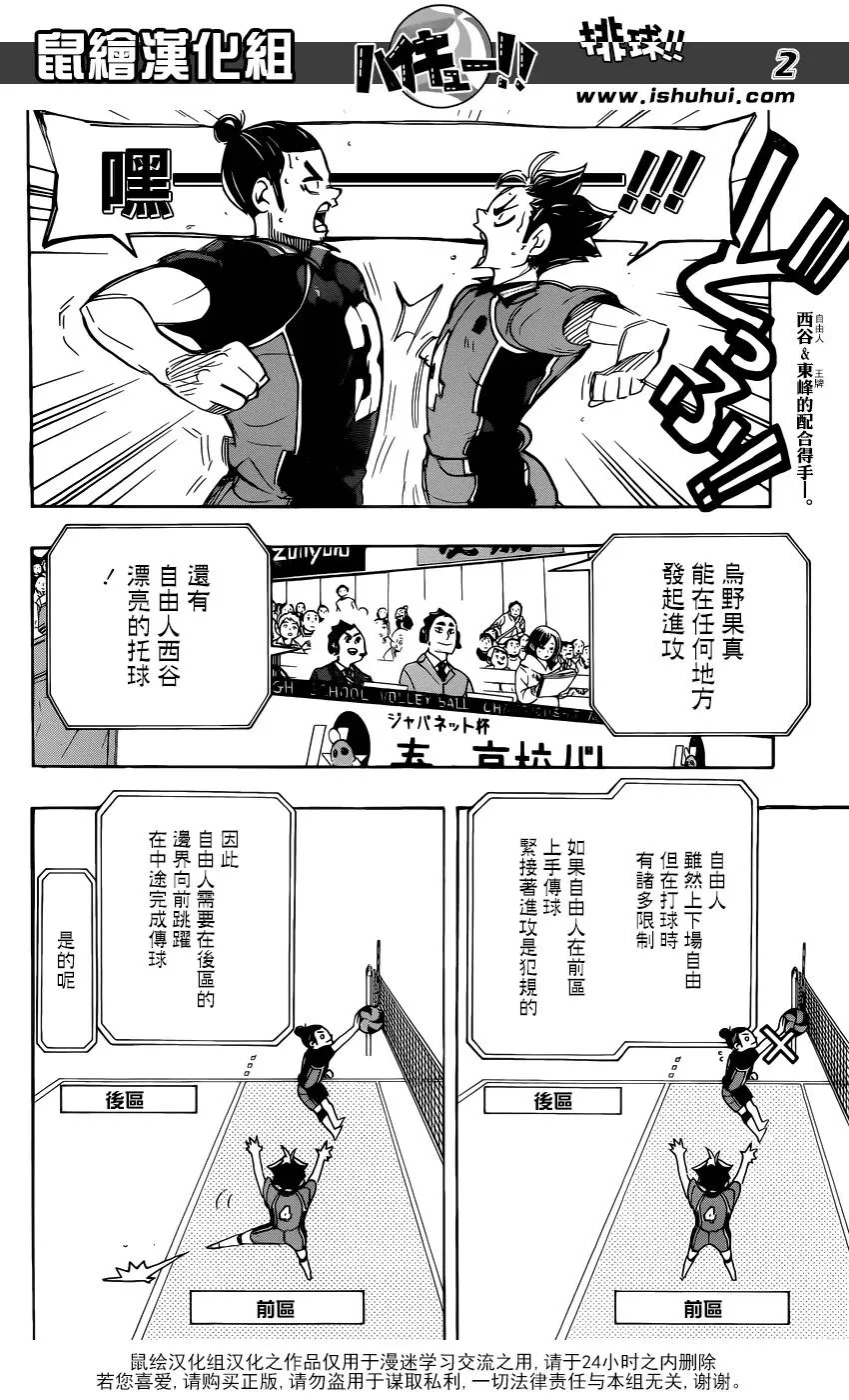 第296话 同时进行 第2页