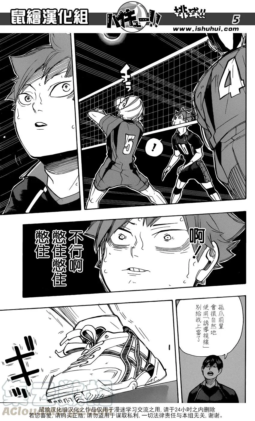 第296话 同时进行 第5页