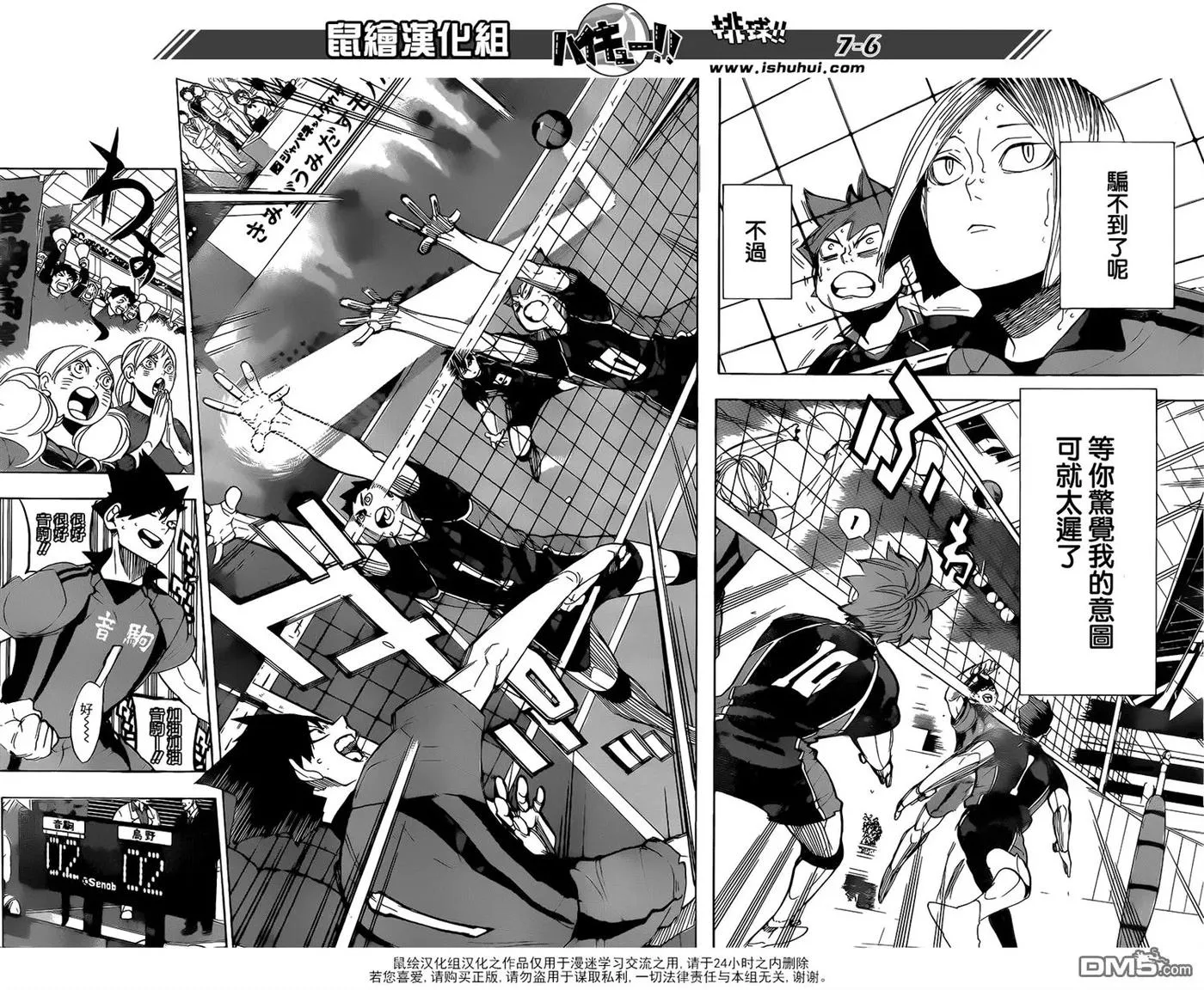 第296话 同时进行 第6页