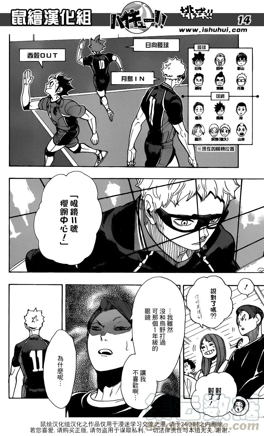 第296话 同时进行 第13页