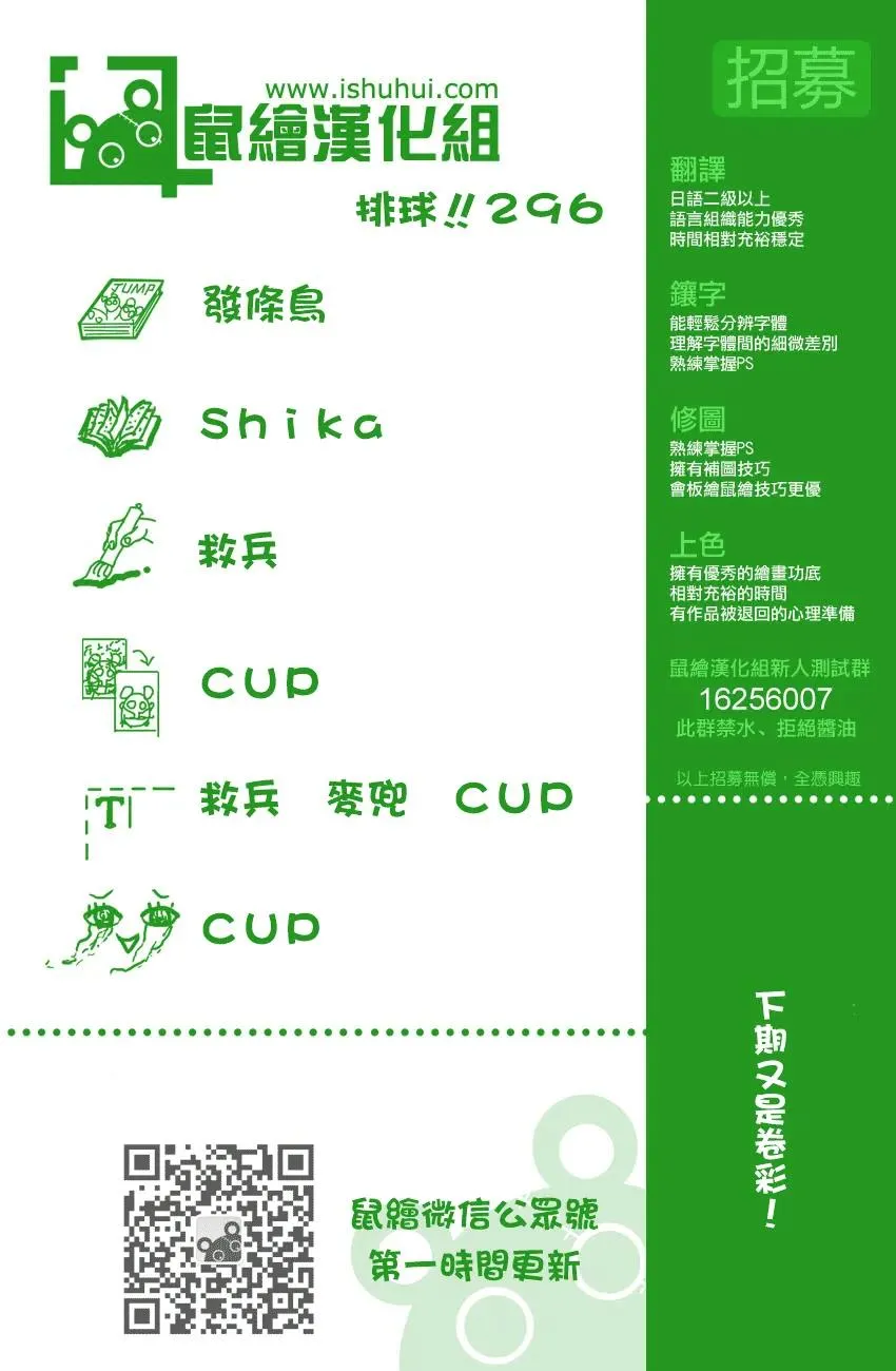 第296话 同时进行 第16页