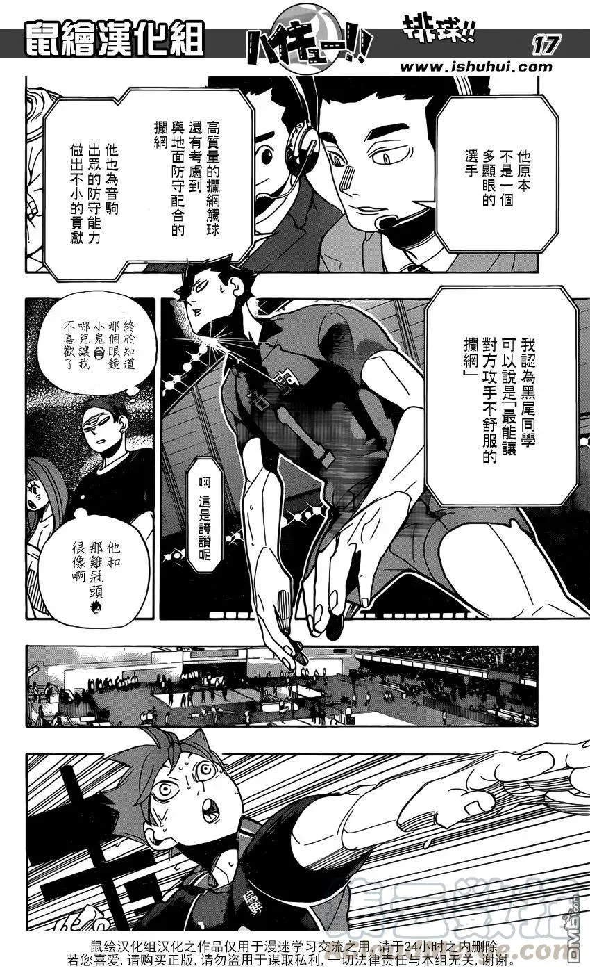 第297话 师徒 第13页