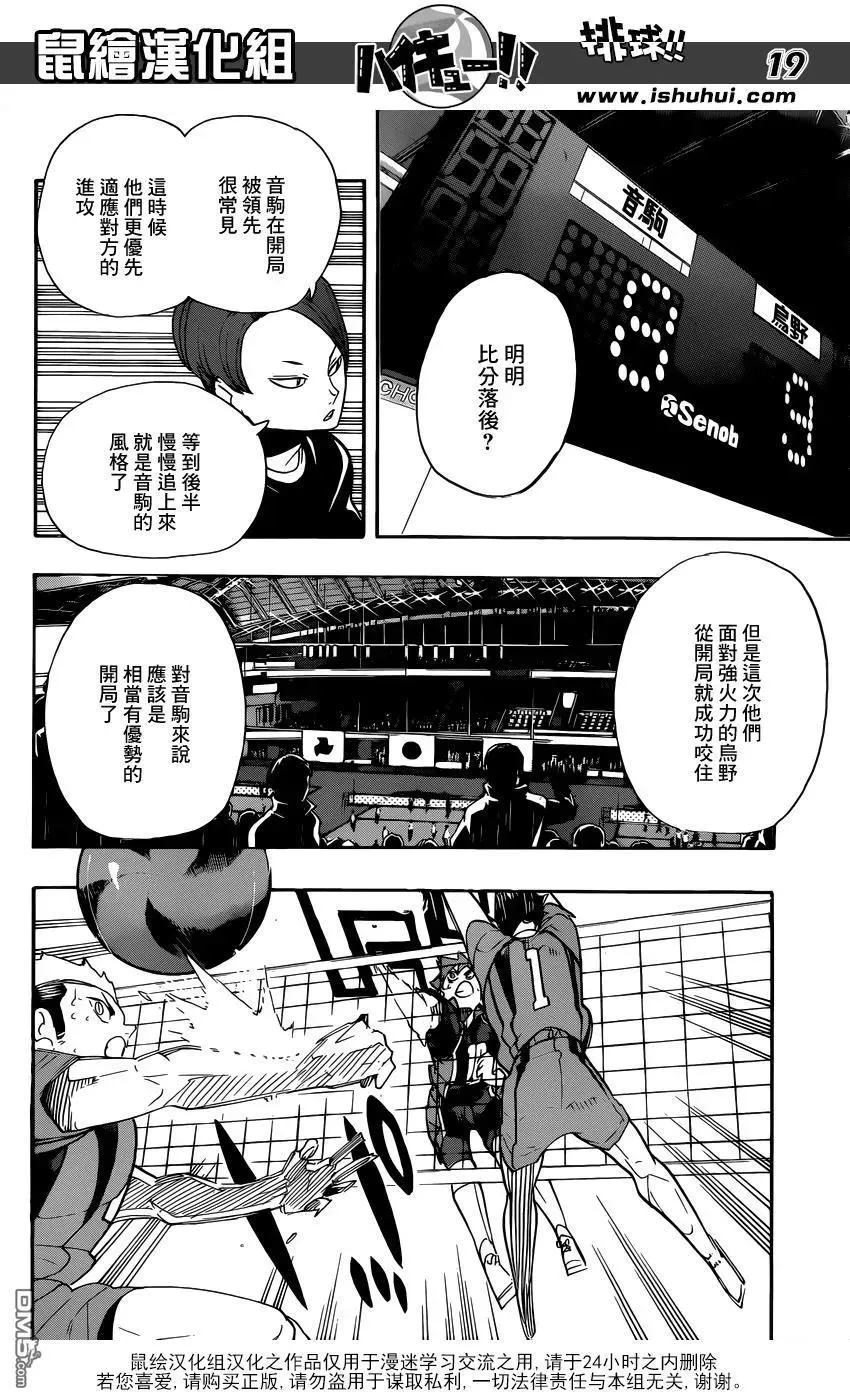第297话 师徒 第15页