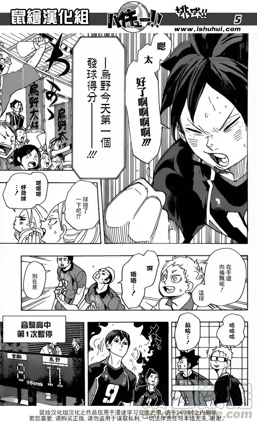 第298话 向导 第5页