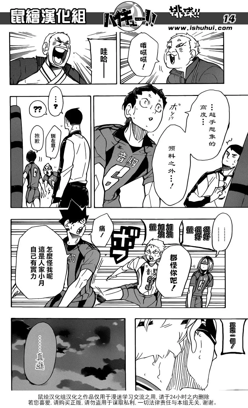 第298话 向导 第12页