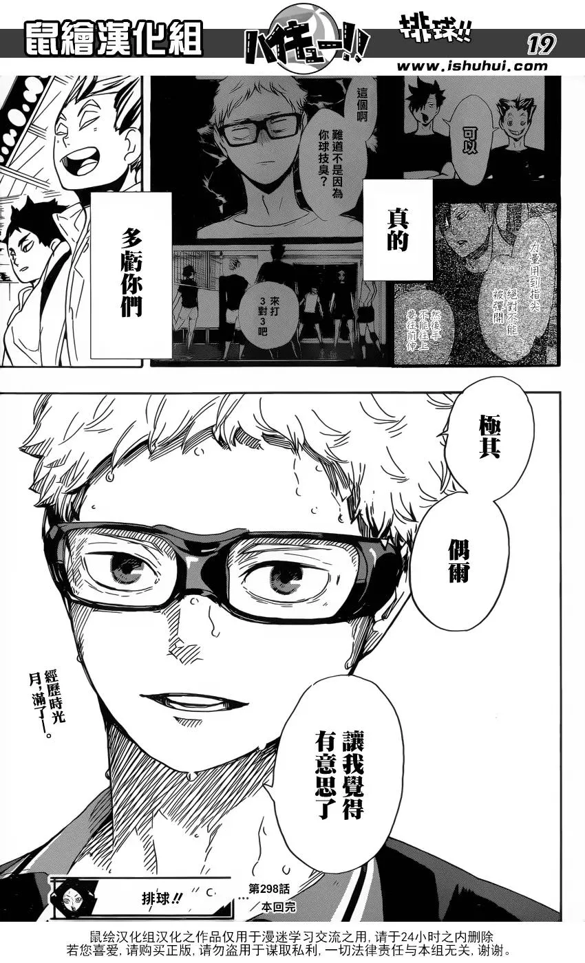 第298话 向导 第16页