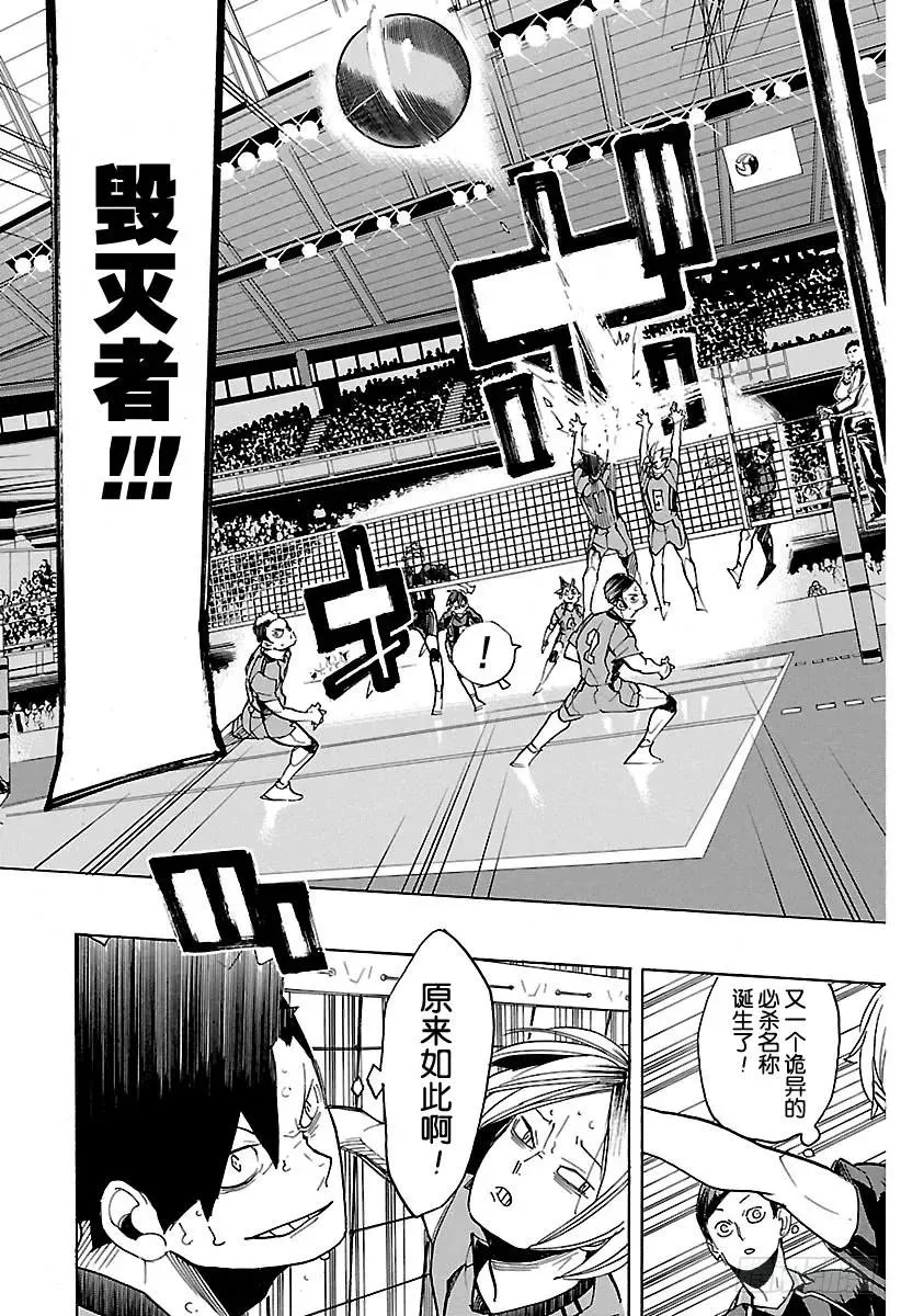 第301话 步步为营 第8页