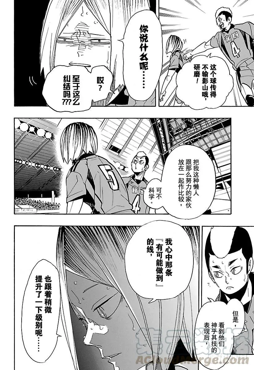 第301话 步步为营 第19页