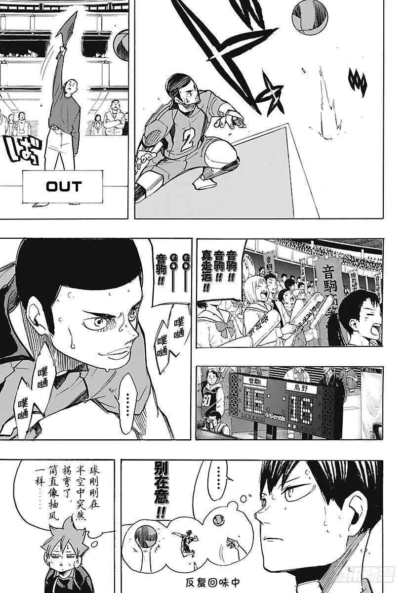 第300话 心跳加速 第3页