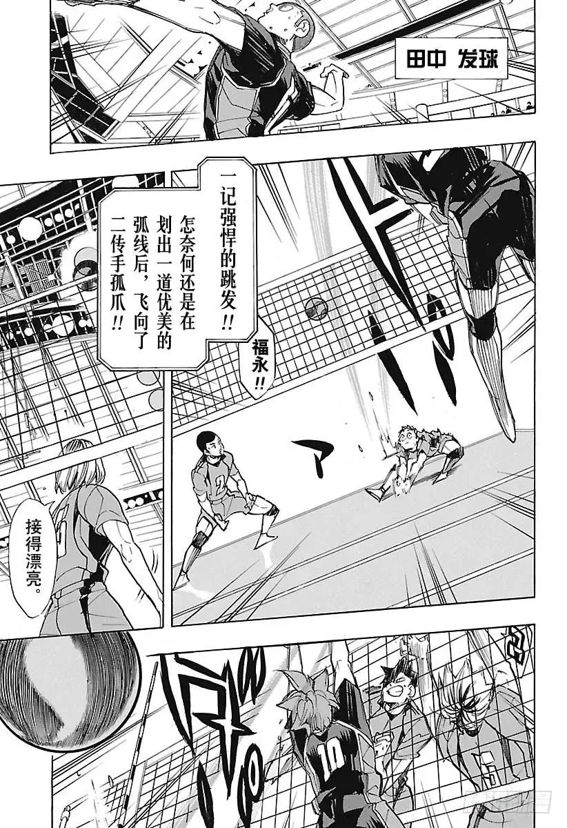 第300话 心跳加速 第5页