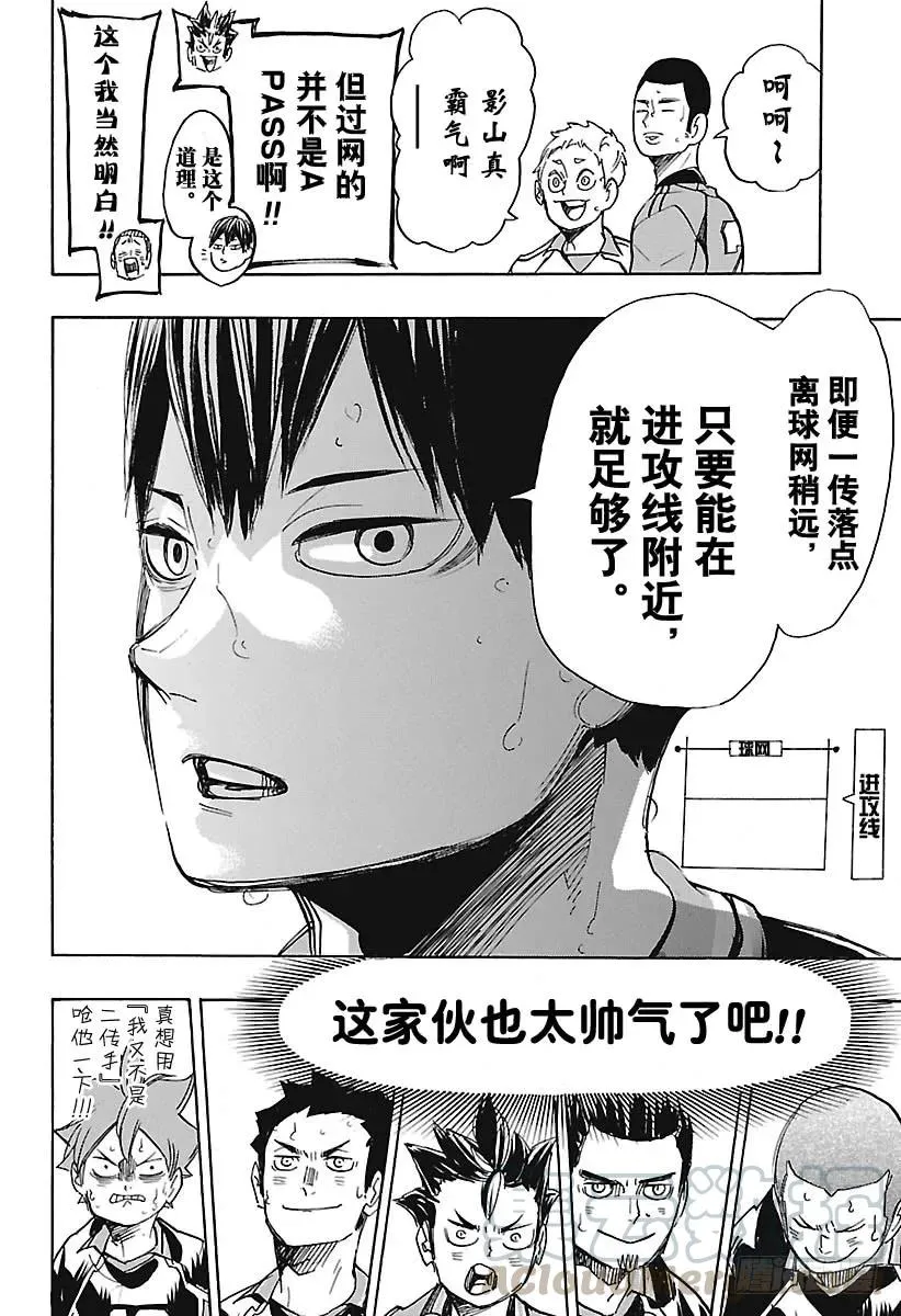 第300话 心跳加速 第10页