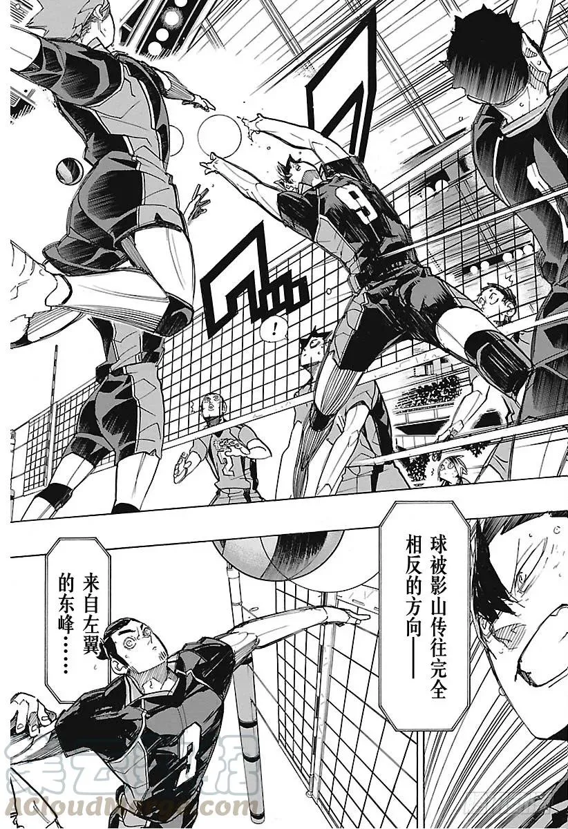 第300话 心跳加速 第13页