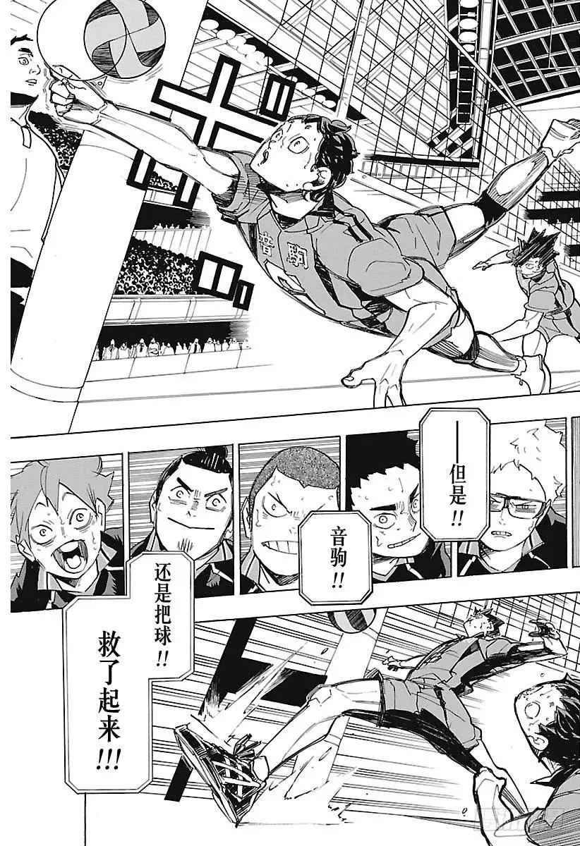第300话 心跳加速 第15页