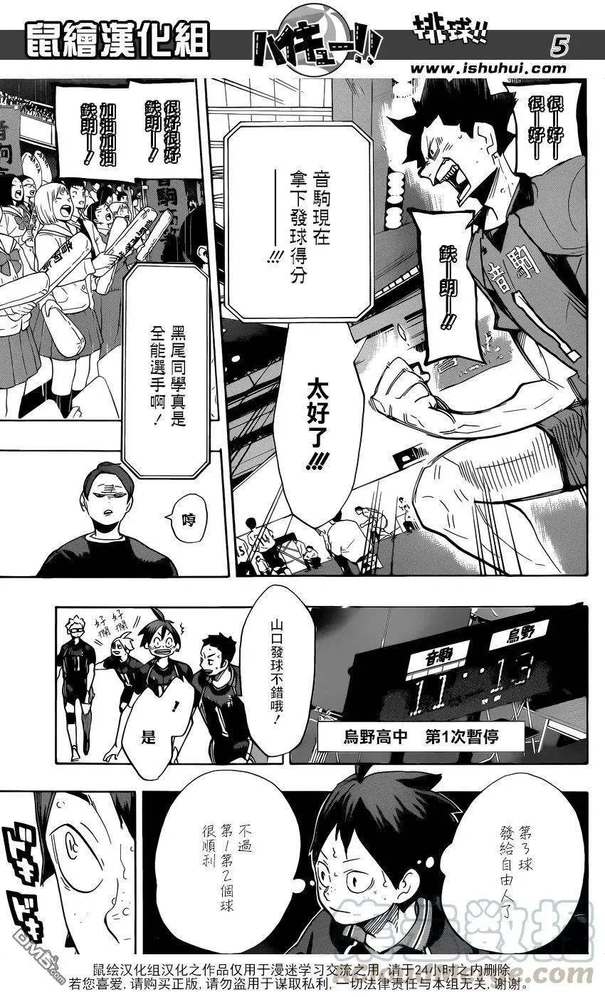 第299话 秩序与无秩序 第5页