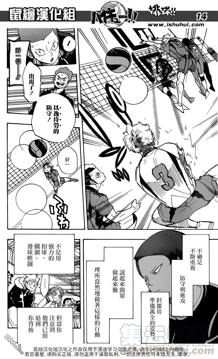 第299话 秩序与无秩序 第13页