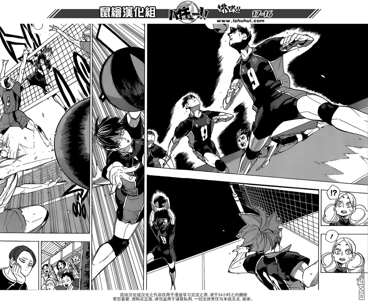 第299话 秩序与无秩序 第15页