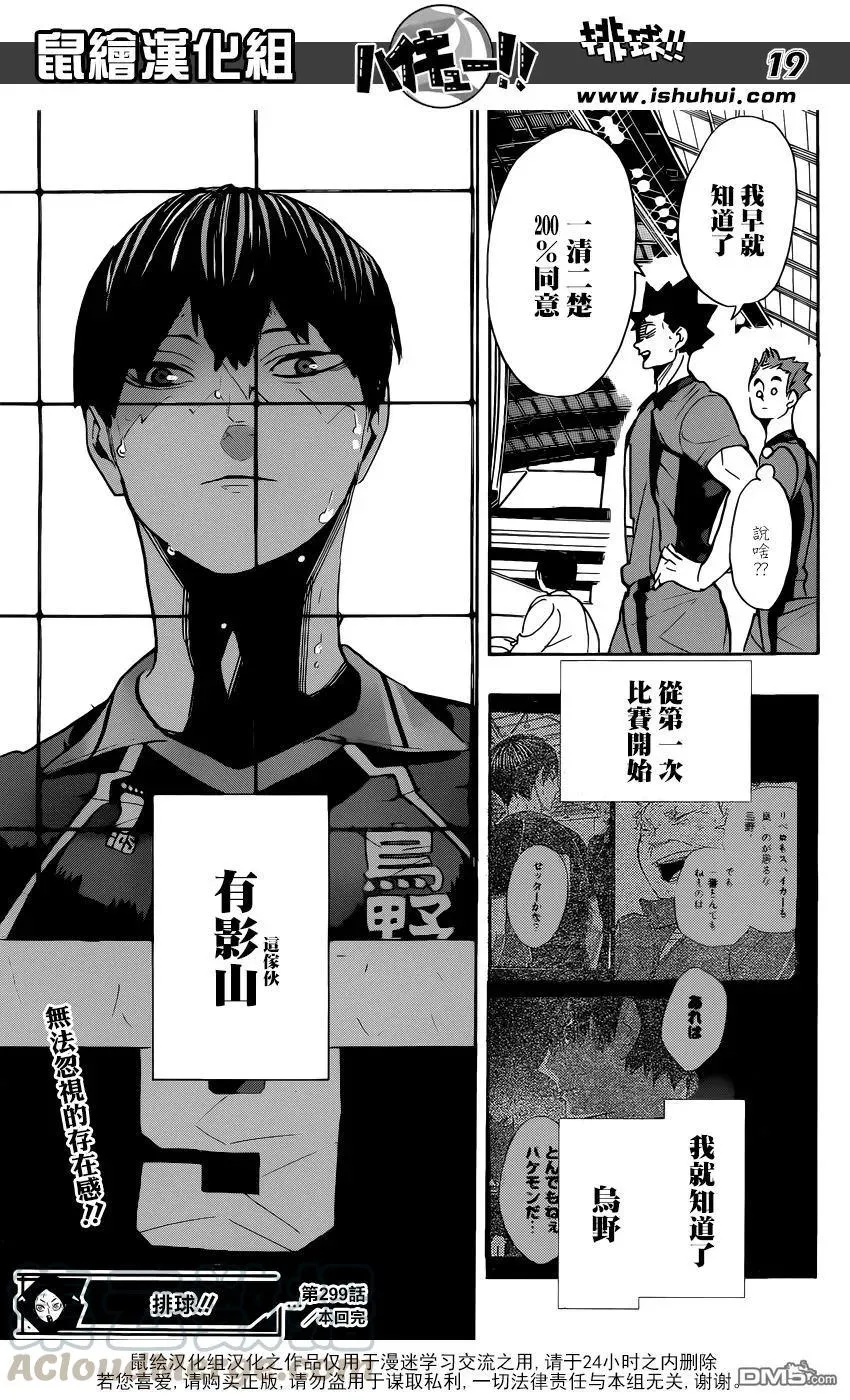 第299话 秩序与无秩序 第17页