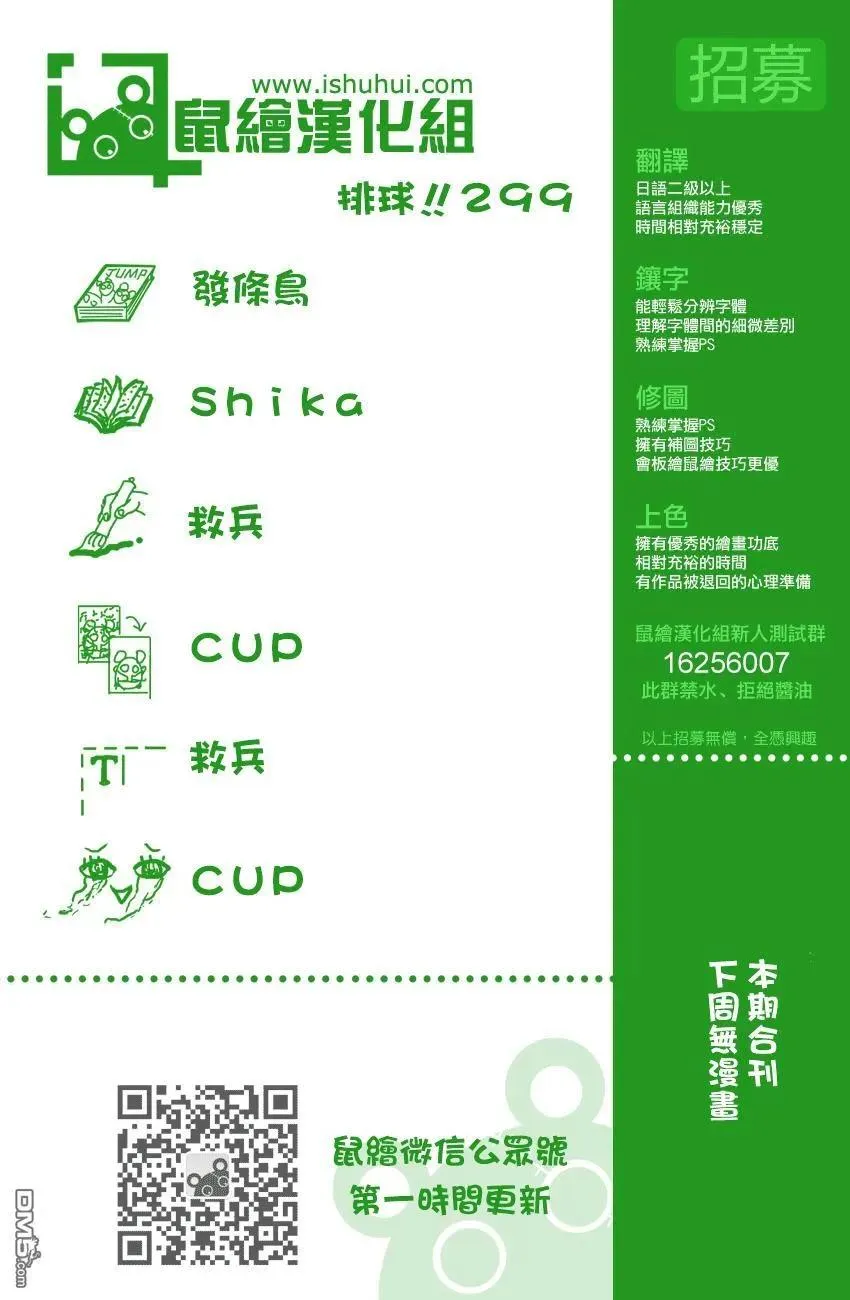 第299话 秩序与无秩序 第18页