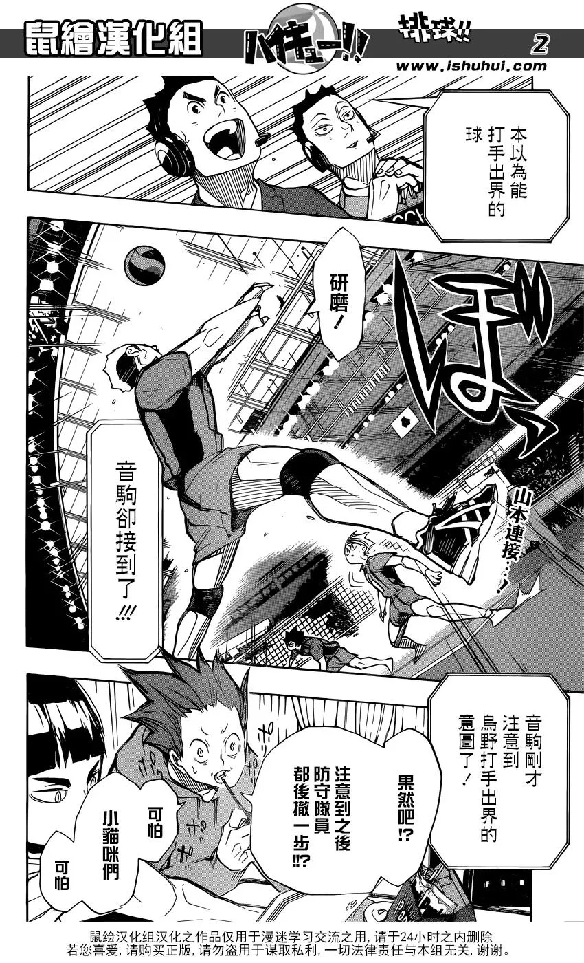 第303话 讨厌 第2页