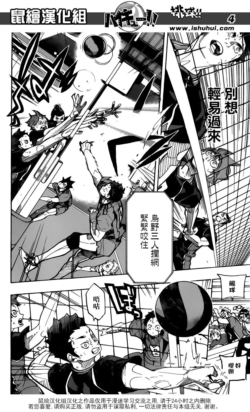 第303话 讨厌 第4页