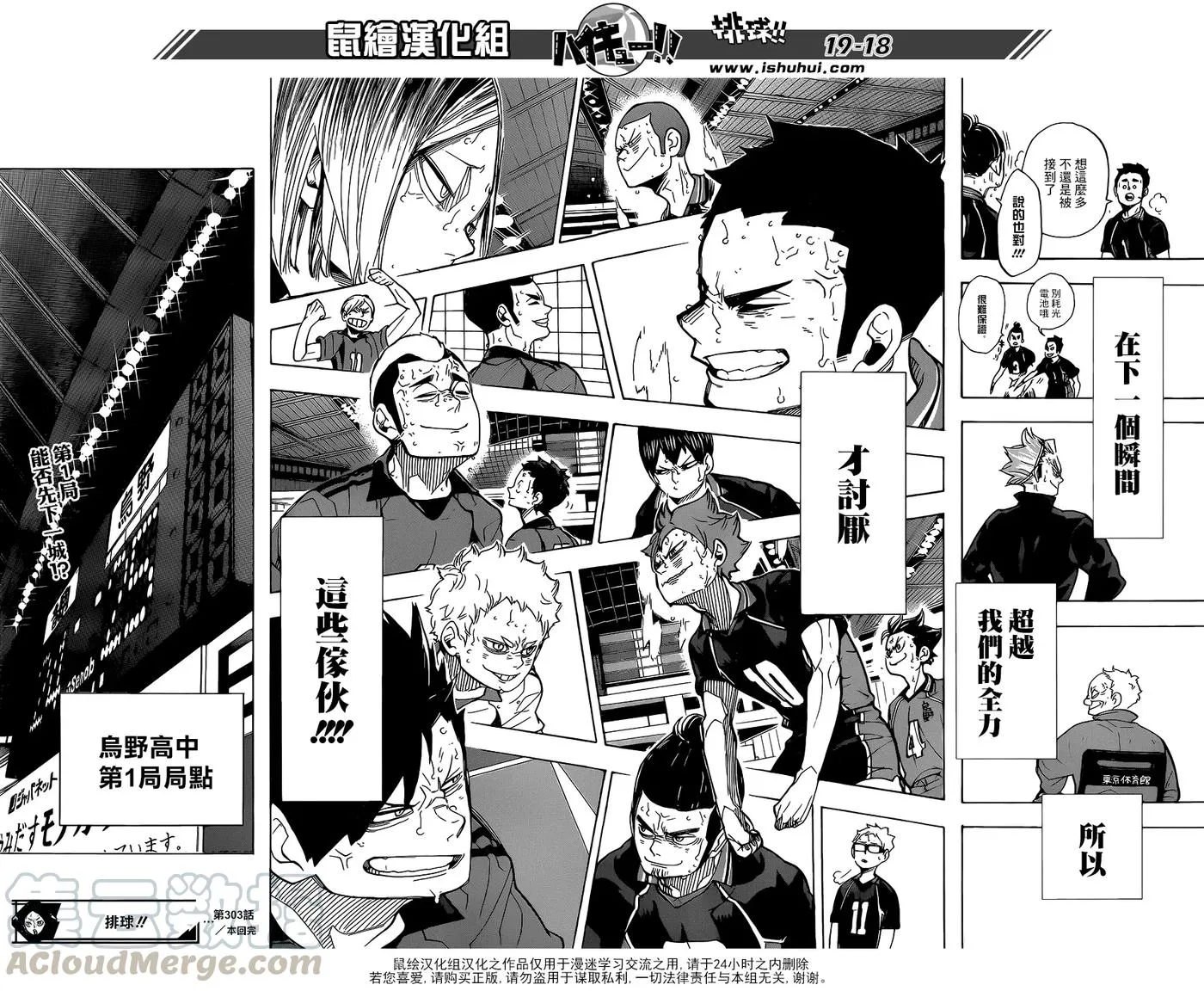 第303话 讨厌 第17页