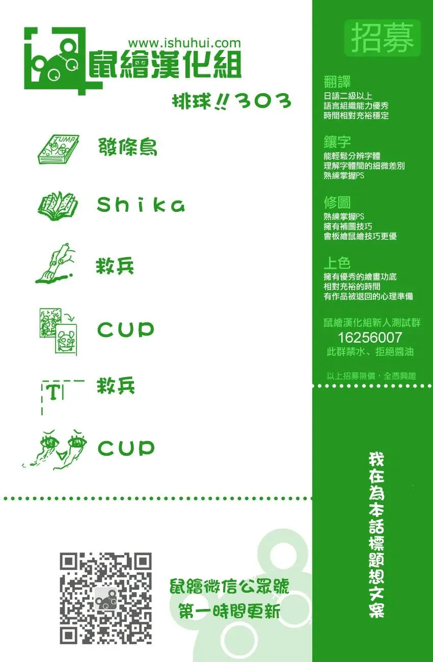 第303话 讨厌 第18页