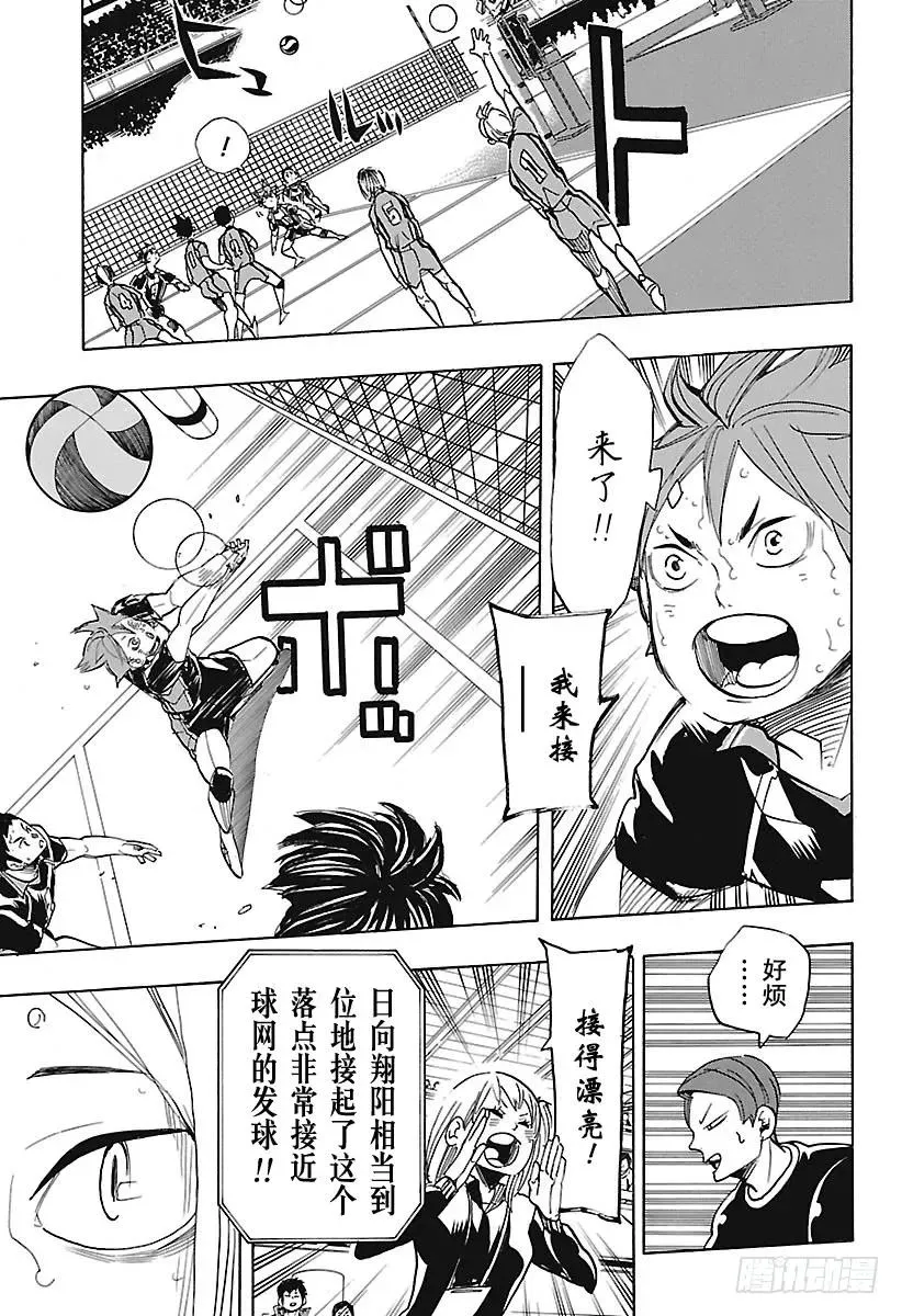 第302话 猫之爪 第9页