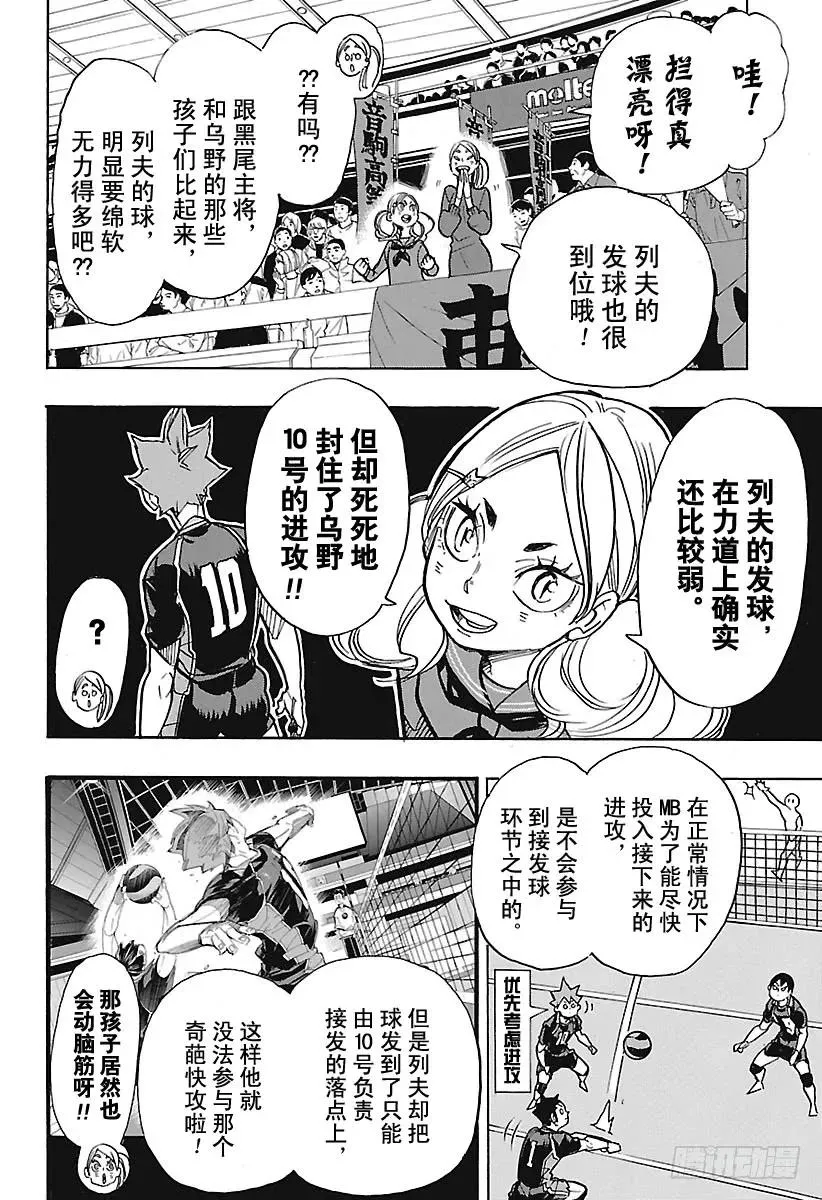 第302话 猫之爪 第12页