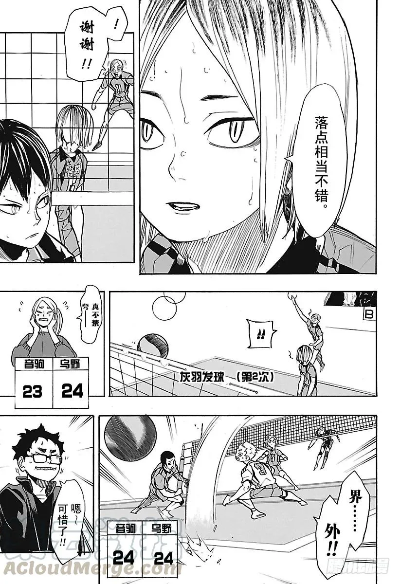 第302话 猫之爪 第13页