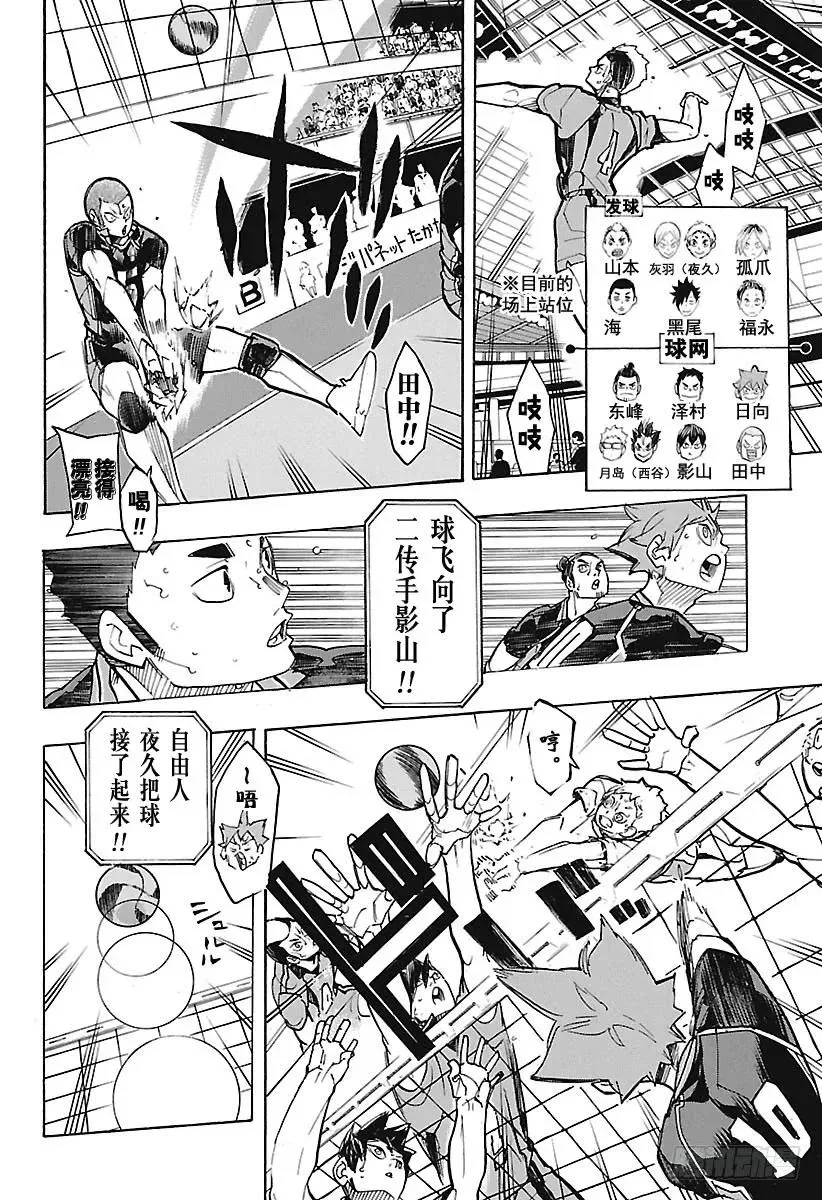 第302话 猫之爪 第14页