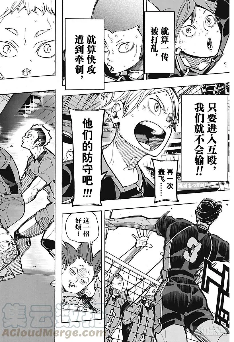 第302话 猫之爪 第16页