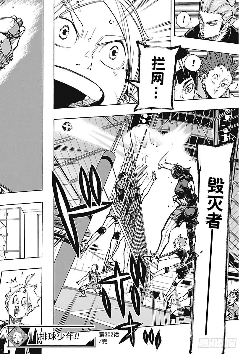 第302话 猫之爪 第18页